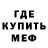 Метадон мёд ThqWave