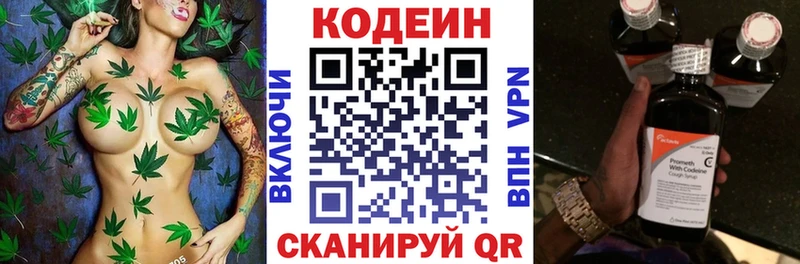 Codein напиток Lean (лин)  гидра tor  Липецк  цены наркотик 