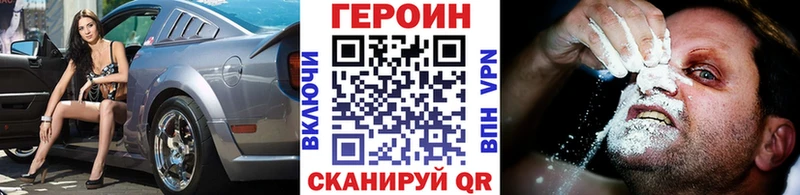 сколько стоит  дарк нет наркотические препараты  ГЕРОИН Heroin  Липецк 