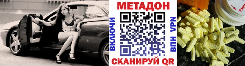 МЕТАДОН мёд  Липецк 