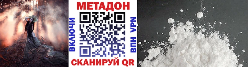 МЕТАДОН кристалл Липецк